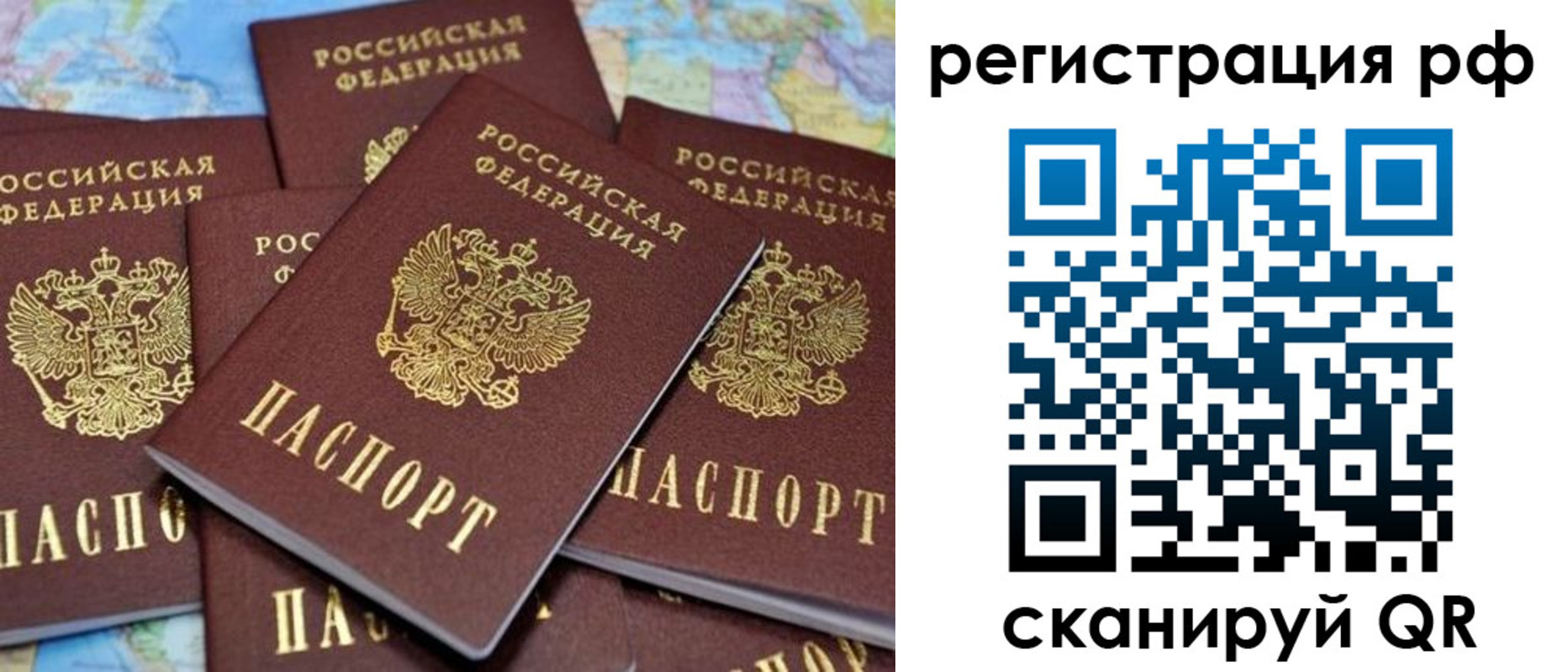 временная регистрация купить в Тынде