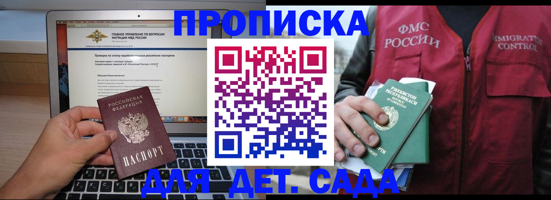 временная регистрация законно в Тынде