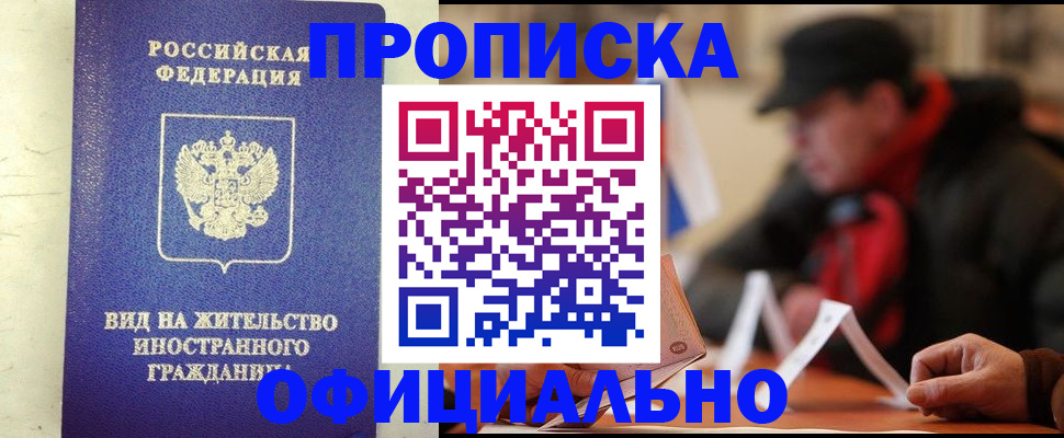 регистрация в Тынде