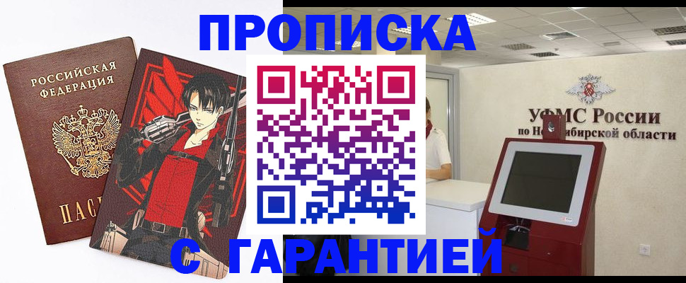 прописка паспорт в Тынде