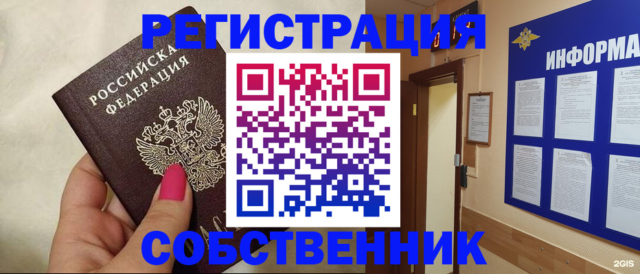прописка для кредита в Тынде