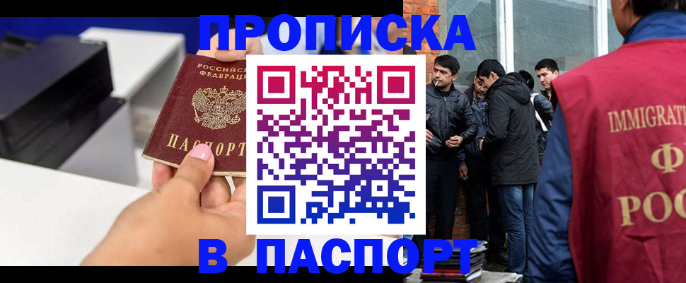 где прописаться в Тынде