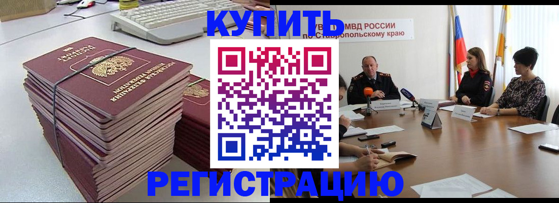 временная регистрация надежно в Тынде